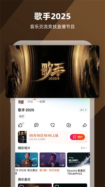 芒果tv極速版app(2)