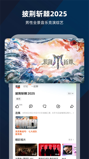 芒果tv極速版app(1)