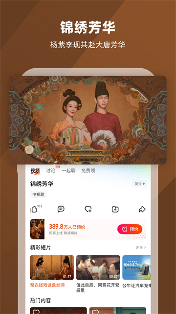芒果tv極速版app(3)