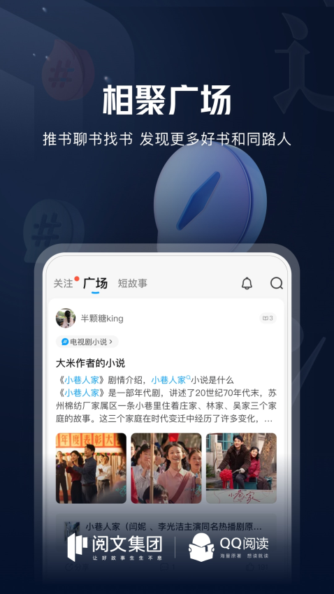 qq閱讀2025(1)