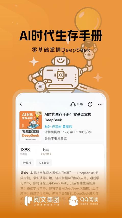 qq閱讀2025(3)