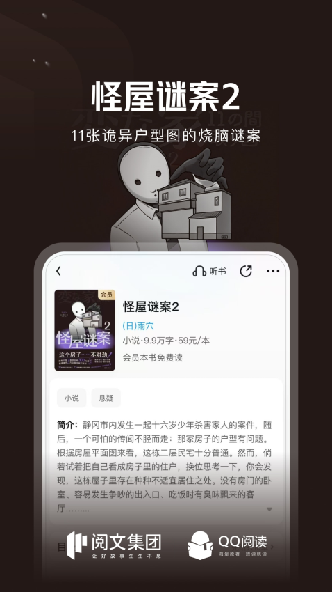 qq閱讀2025(2)