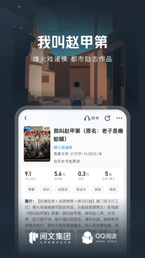 qq閱讀2025(4)