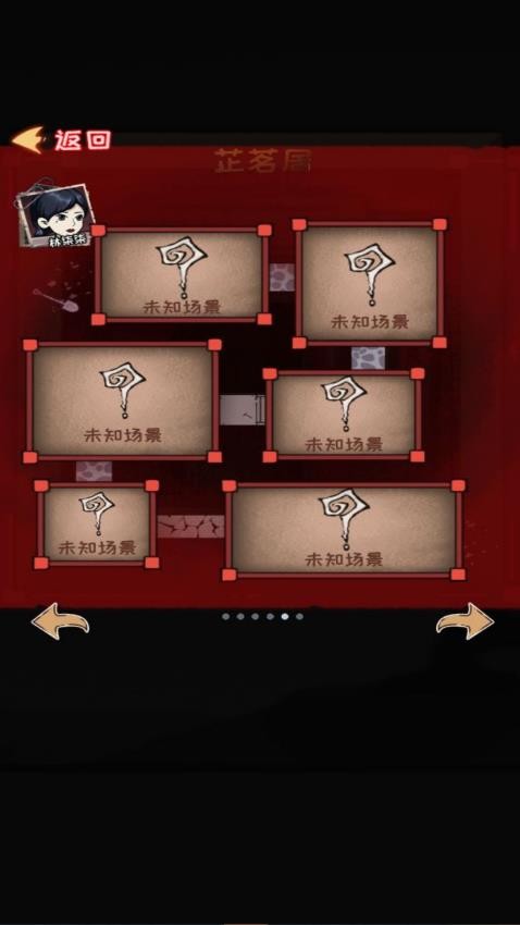 山村遺宅探幽(3)