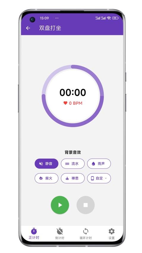 打坐日记(1)