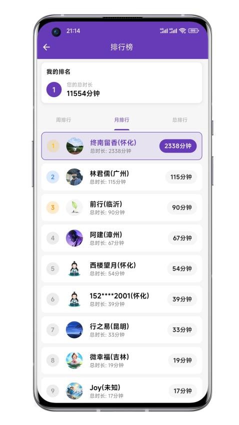 打坐日记(3)