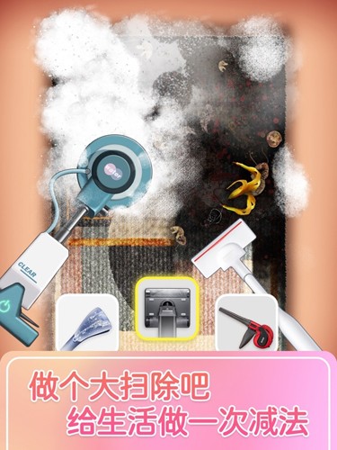 解压模拟器化妆(7)