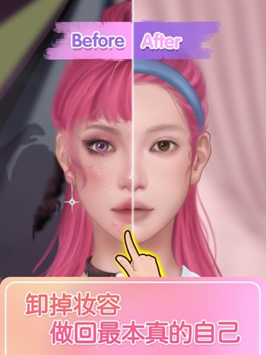 解压模拟器化妆(5)