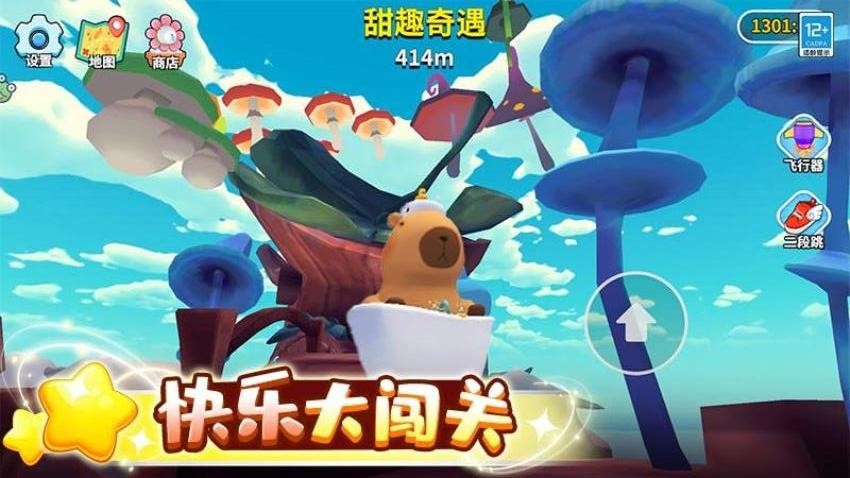 卡皮巴拉跳一跳(3)