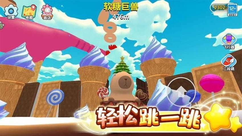 卡皮巴拉跳一跳(1)