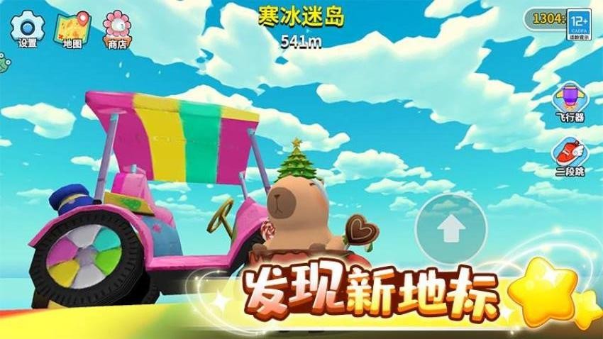 卡皮巴拉跳一跳(2)