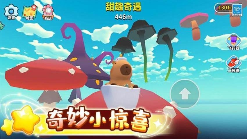 卡皮巴拉跳一跳(4)