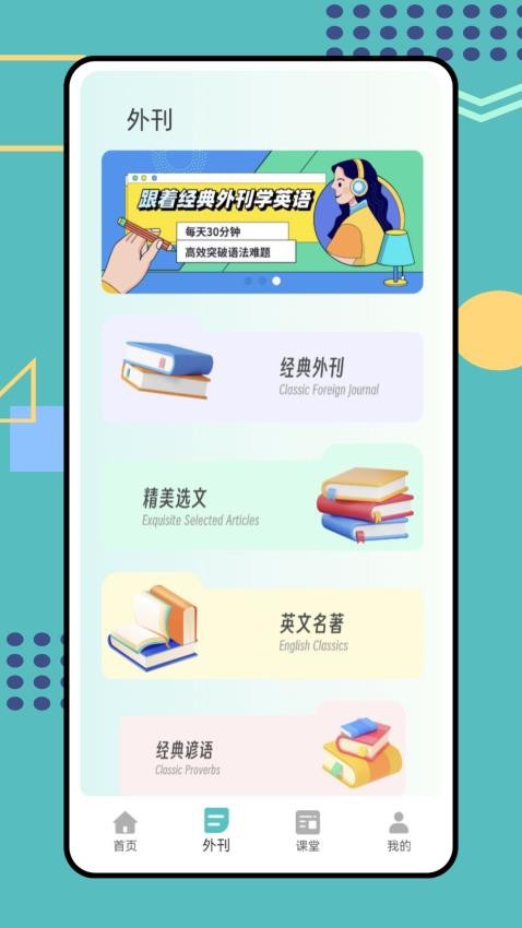 同步学英语(4)