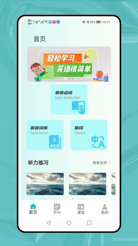 同步学英语(1)