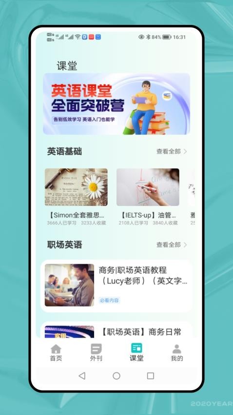 同步学英语(2)