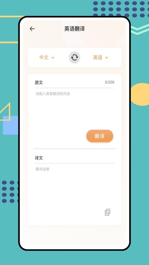 同步学英语(3)