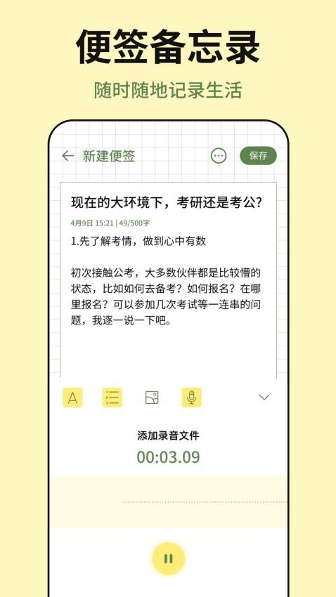 便签tips备忘(5)