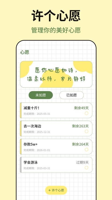 便签tips备忘(4)