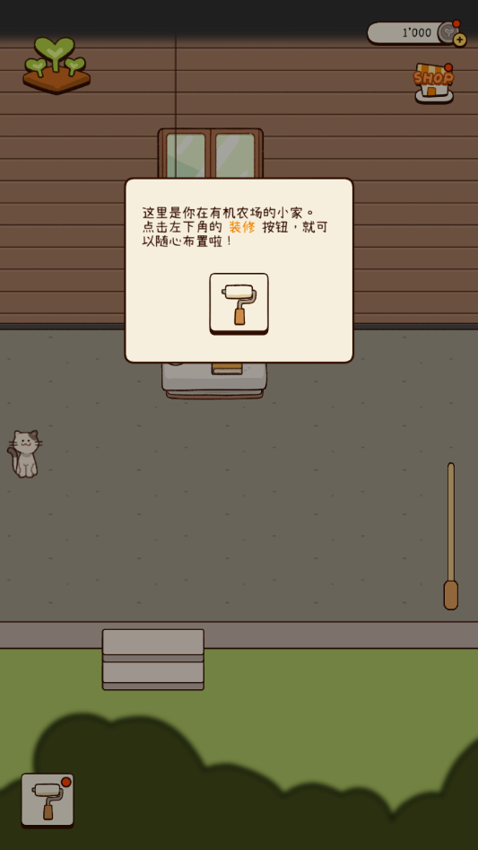 有机蔬菜农场(2)