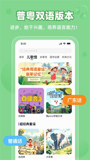 粤童年(4)