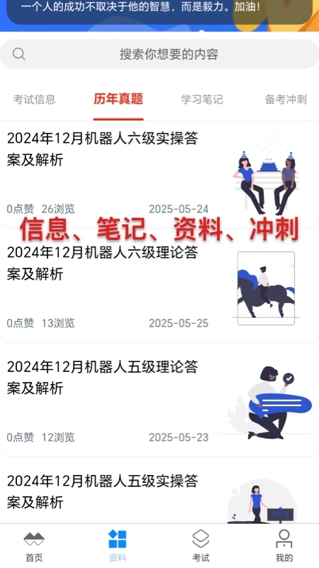 喵嗚刷題(4)