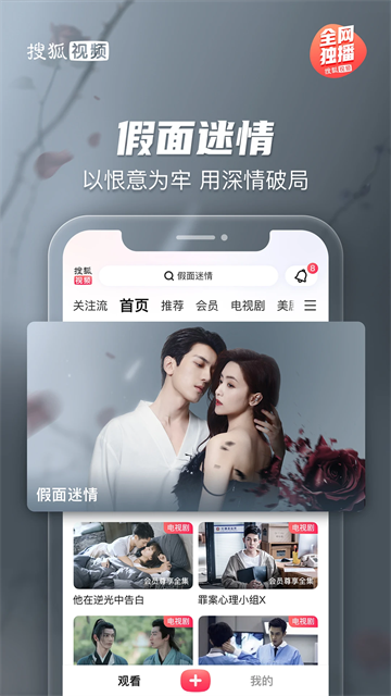搜狐視頻app(1)