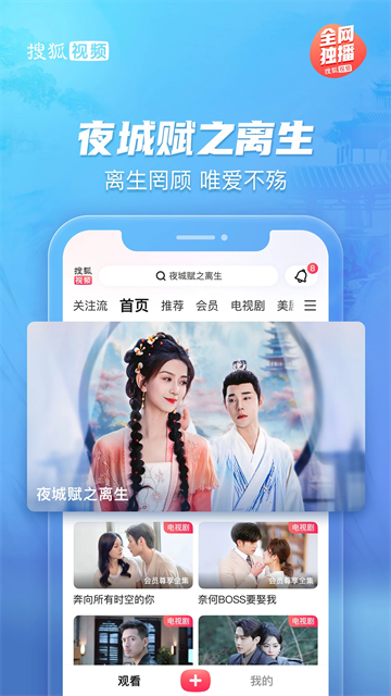 搜狐視頻app(3)