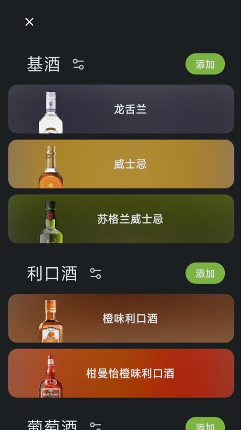 调一杯(5)