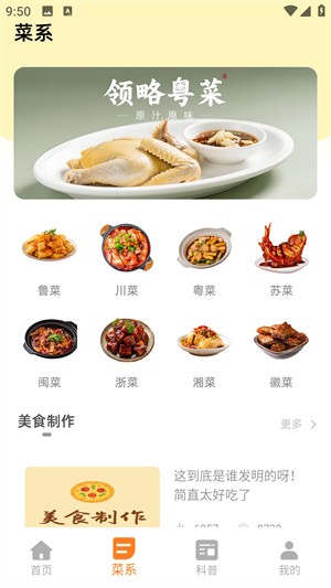 萌廚房(2)