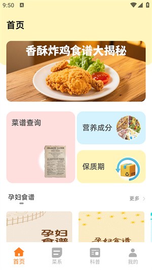 萌廚房(4)