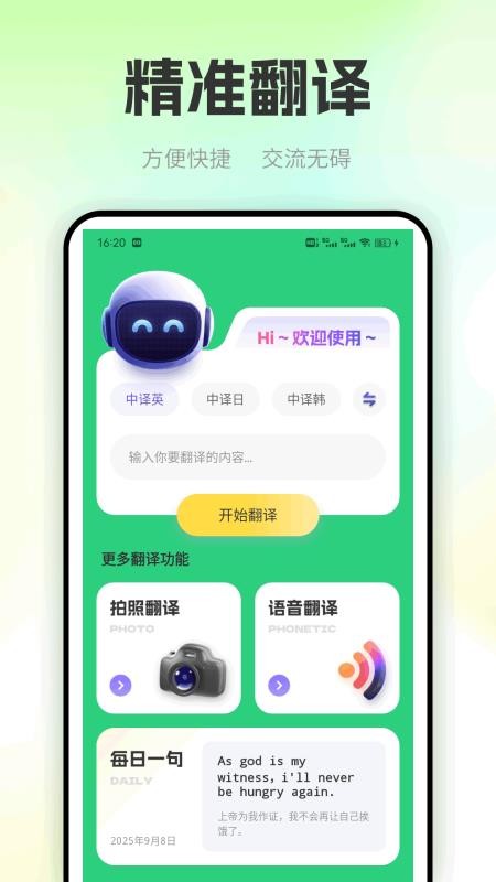 OTalk口语学习(2)