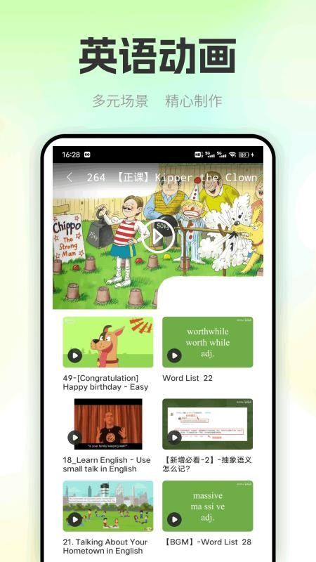OTalk口语学习(1)