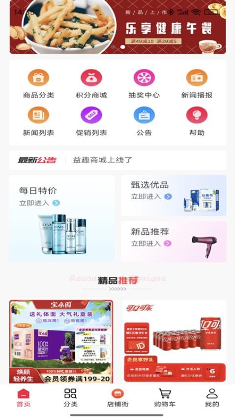 益趣(3)