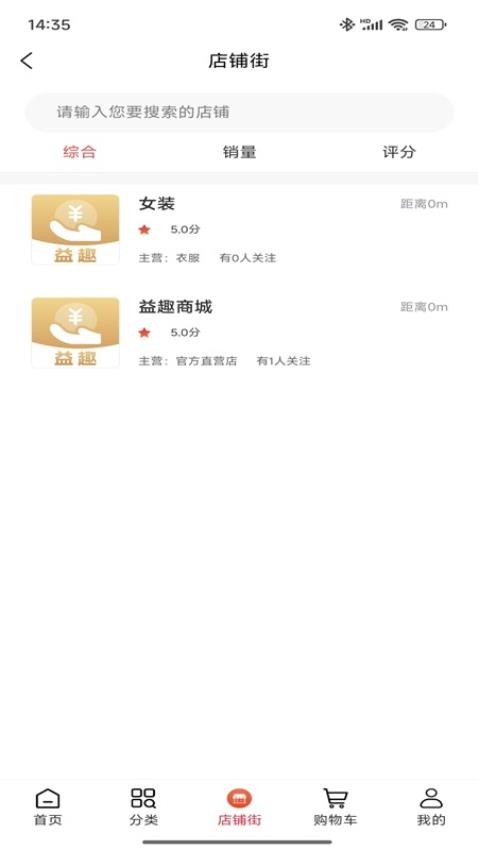 益趣(2)