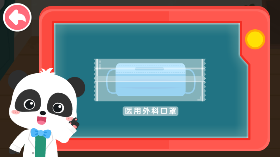 寶寶防護手冊(3)