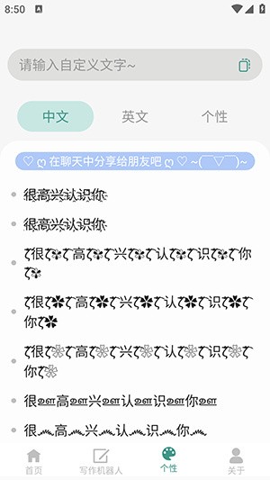 剪印文章生成器(1)