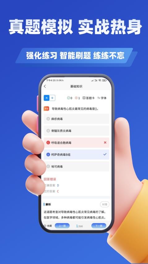 主管护师考试学知题(3)