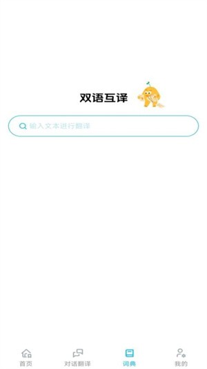 词典全能王(3)