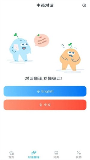 词典全能王(4)