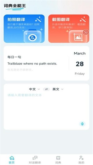 词典全能王(1)
