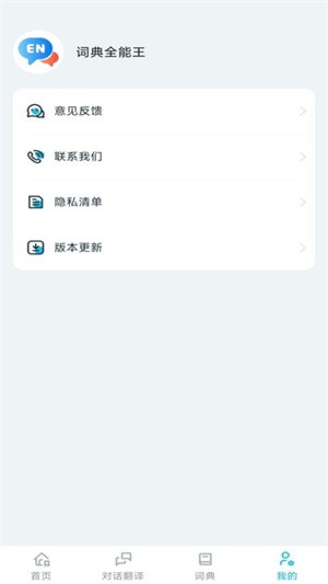词典全能王(2)