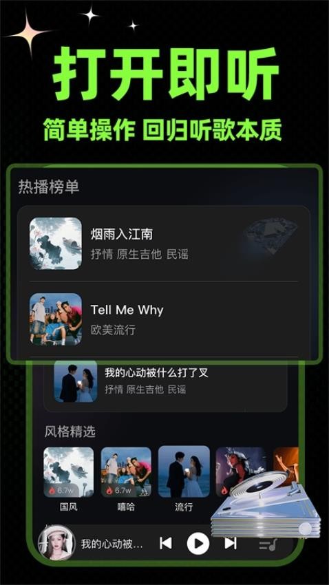 苏打音乐v1.0.1(3)