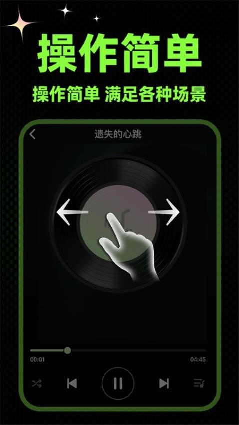 苏打音乐v1.0.1(2)
