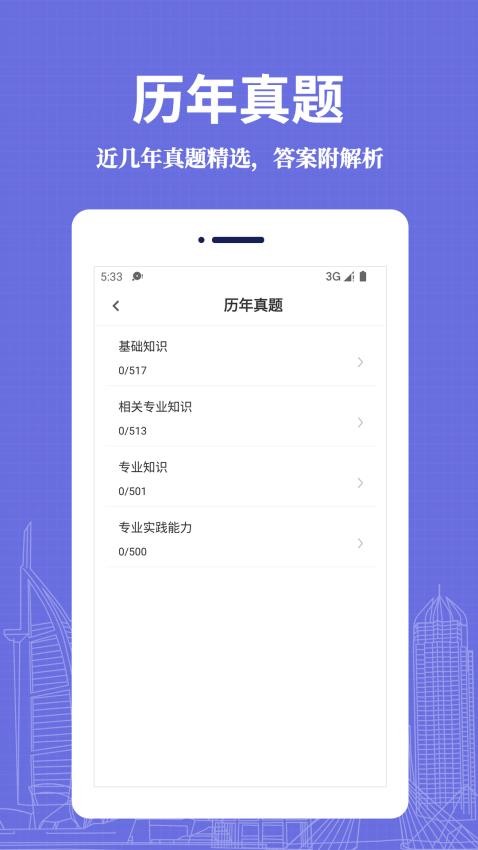 初级药士易题库(3)