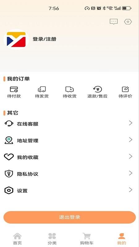 优价商城(1)