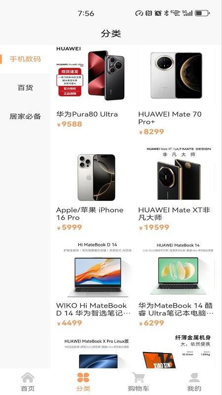 优价商城(2)