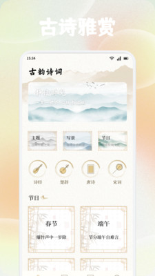 可可古詩詞典(2)