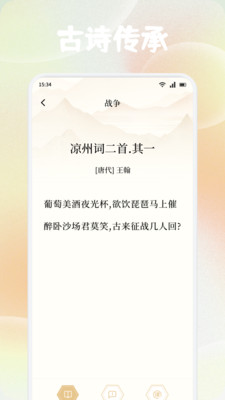 可可古詩詞典(3)