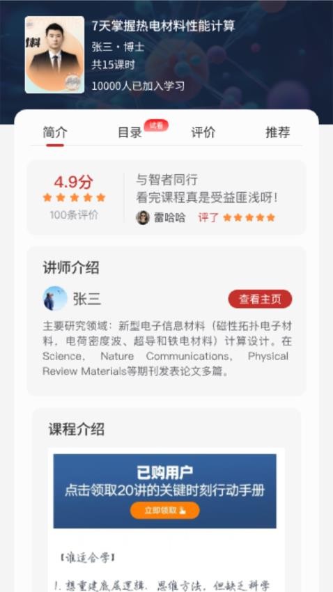 天璣智研(2)