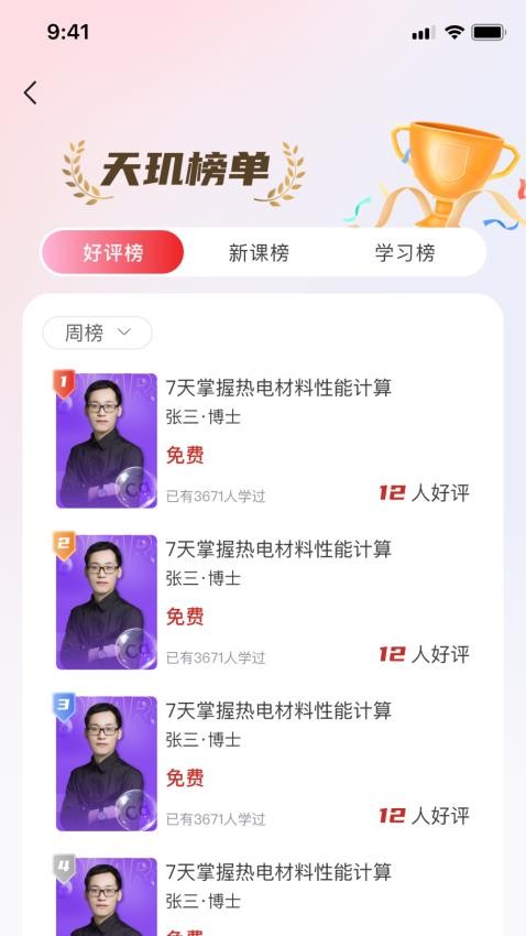 天璣智研(4)